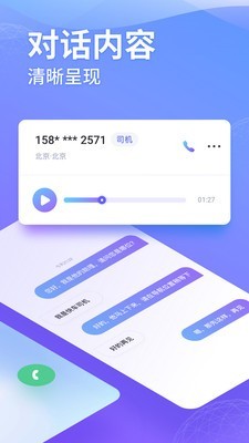 豹小秘电话助理app登陆地址_豹小秘电话助理平台登录网址v2.13.1